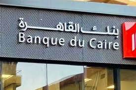 أفضل أنواع شهادات بنك القاهرة لمدة سنة 2025 - موقع الحرية