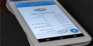 لو مسافر قبل العيد».. طرق حجز تذاكر القطار أون لاين - الأسبوع