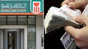 أكبر عائد في 2025.. تفاصيل أعلى عائد على شهادات الادخار من البنك الأهلي  المصري - الأسبوع