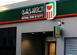 ما هي أعلى شهادات البنك الأهلي الآن».. قائمة كاملة بأسعار الفائدة 2025