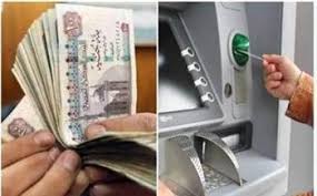 موعد صرف مرتبات شهر مايو 2025 - بوابة دار المعارف الإخبارية.. بوابة  إلكترونية تهدف إلى إثراء المحتوى الرقمي العربي من خلال الفنون والقوالب  الصحفية المتنوعة والمتميزة