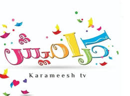 تردد قناة كراميش 2025 الجديد HD.. أفضل قناة للأطفال