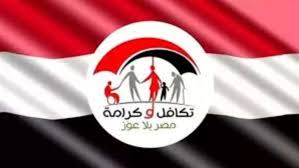 استعلام بالرقم القومي تكافل وكرامة 2025 .. من خلال هذا الرابط