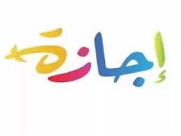 رسميًا.. موعد إجازة 30 يونيو 2025 للقطاعين الحكومي والخاص بعد قرار رئيس  الوزراء