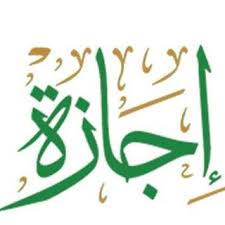 ‫إجازة أون لاين‎‬‎