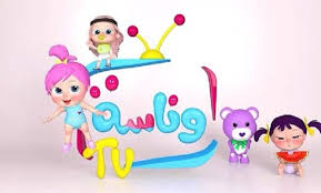 تردد قناة وناسة بيبي 2025.. أفضل برامج وأناشيد الأطفال على مدار الساعة في  العيد