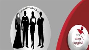 جريدة الموجز | لينك بوابة الوظائف الحكومية 2025.. تفاصيل وظائف معلم مساعد  بالأزهر