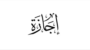 4 سبتمبر ومدفوعة بالكامل.. الحكومة تُعلن موعد إجازة المولد النبوي الشريف  2025