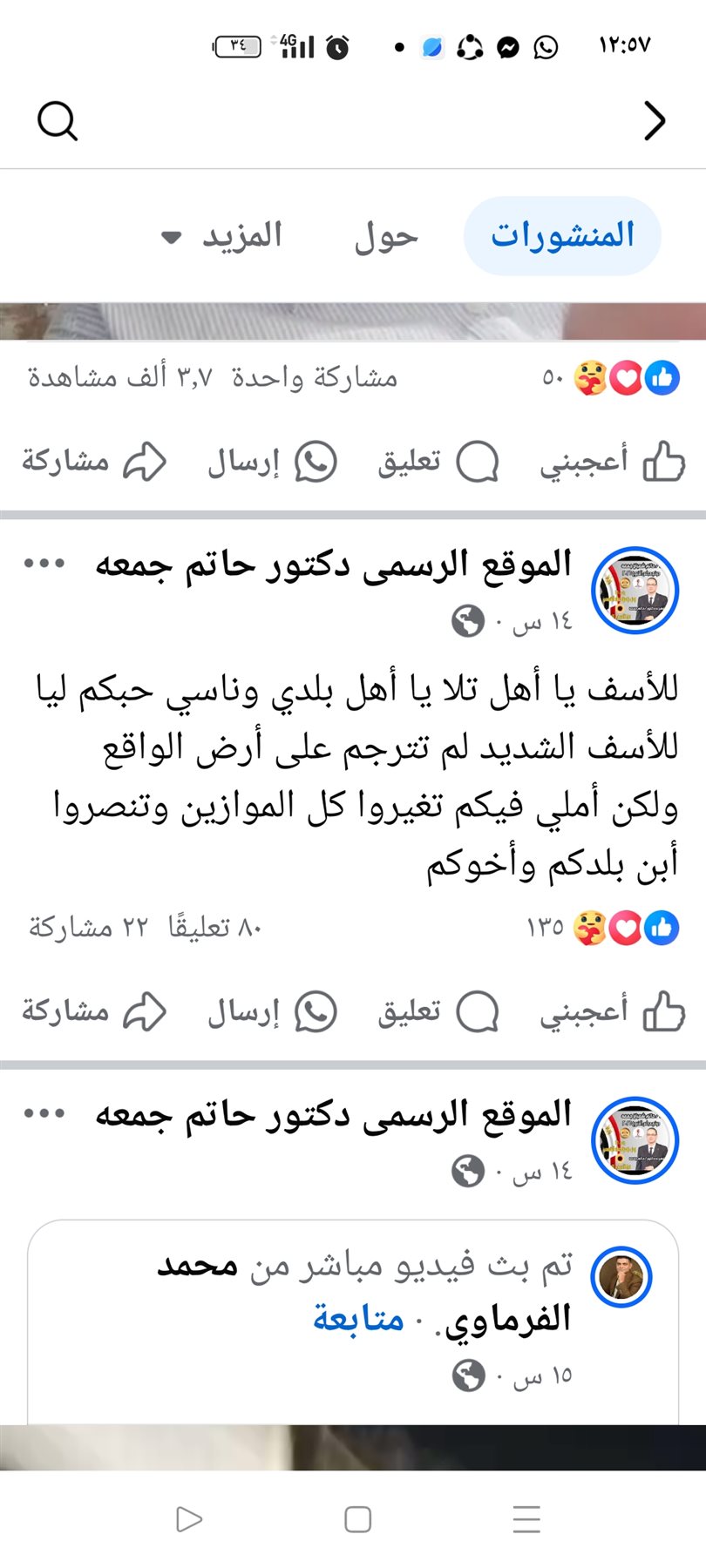 Screenshot_٢٠٢٥-٠٨-٠٥-١٢-٥٧-٠٩-٨٢_a23b203fd3aafc6dcb84e438dda678b6