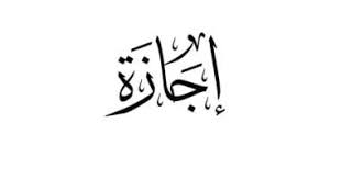 العطلات الرسمية المتبقية فى 2025.. إجازة المولد النبوى الأقرب - اليوم السابع