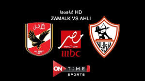 تردد قناة أون تايم سبورت on time sport لمباراة الأهلي والزمالك مباشر