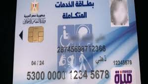 الاستعلام عن كارت الخدمات المتكاملة بالرقم القومي.. إليك الرابط والخطوات -  الوطن