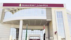بالمجان ولمدة 24 ساعة.. بنك مصر يطلق خدمة حساب إكسبريس «أونلاين» - الوطن