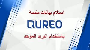 رابط منصة كيريو اليابانية 2025.. خطوات التسجيل لطلاب الصف الأول الثانوي -  الأسبوع