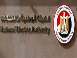 الجدول الزمني الكامل لانتخابات مجلس النواب 2025 | بوابة أخبار اليوم  الإلكترونية