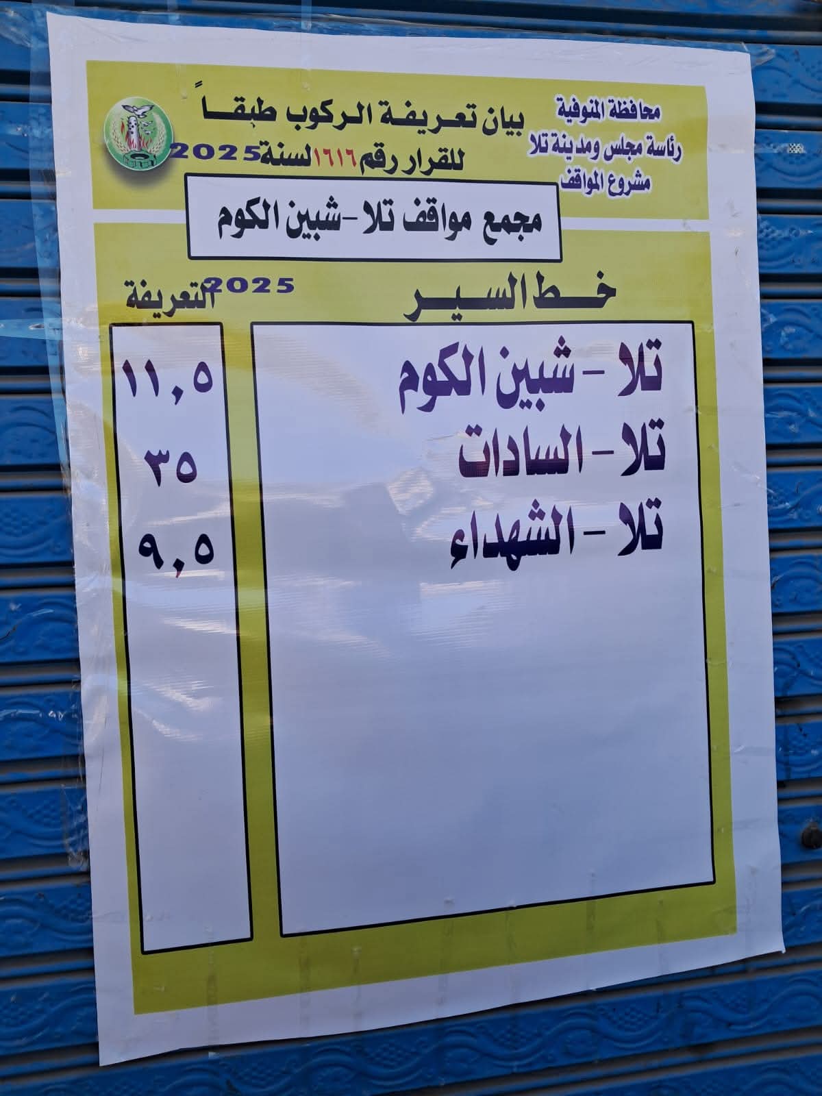 FB_IMG_1760683768678