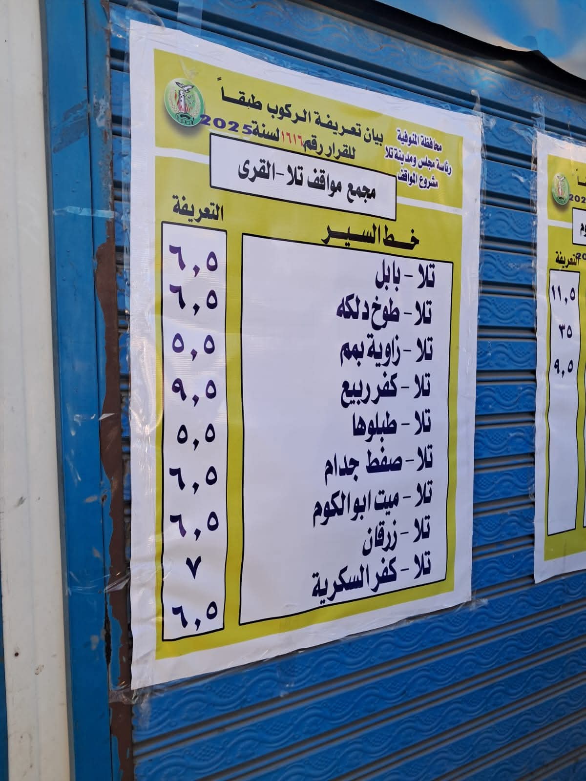 FB_IMG_1760683773671