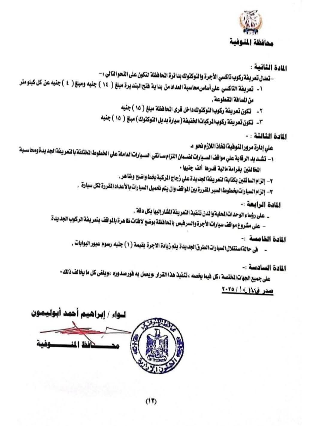 FB_IMG_1760684350743