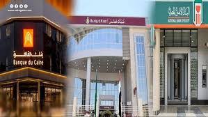 هل البنوك تعمل يوم السبت في مصر؟.. قائمة بالفروع التي تستقبل العملاء