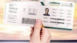 تأشيرة السعودية الإلكترونية.. شروط إصدارها وطريقة الحجز فى 4 خطوات - أصول  مصر