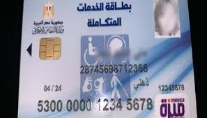 الاستعلام عن كارت الخدمات المتكاملة بالرقم القومي.. إليك الرابط والخطوات -  الوطن