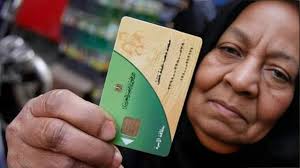 كيف تتجنب حذفك من بطاقة التموين 2025؟ خطوات التحديث وأسباب الاستبعاد - حزب  الشعب الجمهوري