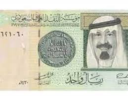 سعر الريال السعودي مقابل الجنيه المصري اليوم الاثنين 12 أبريل