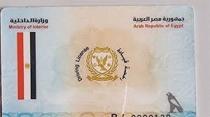 جدول المواعيد والغرامات.. كل ما يخص تجديد رخصة السيارة في 2025