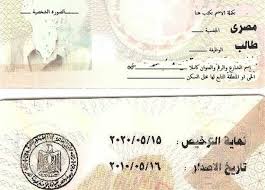 تعرف على الرسوم والشروط الجديدة لاستخراج رخصة قيادة سيارة لعام 2021 |  المصري اليوم