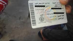 تجديد رخصة القيادة 2025 أونلاين.. الشروط وخطوات الدفع الإلكتروني