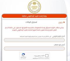 خطوات تسجيل استمارة الشهادة الإعدادية.. تحذير للطلاب| صور