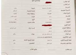 خطوة بخطوة.. رابط تسجيل استمارة الشهادة الإعدادية 2023/2024 | المصري اليوم