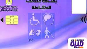 ما أمراض المرحلة الثانية من بطاقة الخدمات المتكاملة؟.. «الصحة» تجيب - الوطن