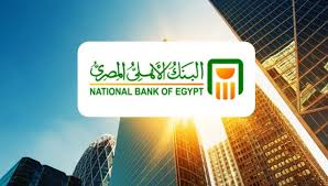 بحد أدني 3 آلاف جنيه.. تفاصيل ومميزات الحساب الجاري بالبنك الأهلي - إيجي إن