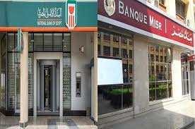 موعد استحقاق شهادات الـ 27% في بنكي الأهلي ومصر