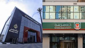 موعد استحقاق أعلى شهادات بنكي الأهلي ومصر بعائد 27% بعد إيقافها - إيجي إن