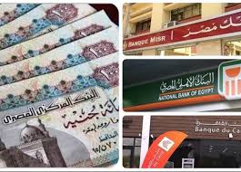 تفاصيل أعلى شهادات الإدخار ببنكي الأهلي ومصر بعائد 1000 جنيه يوميا (تفاصيل)  | المصري اليوم