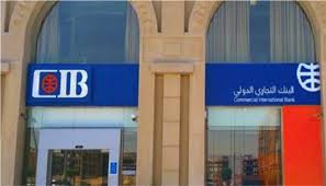 البنك التجاري الدولي يعدل العائد على الحسابات والودائع بعد تخفيض الفائدة -  الوطن