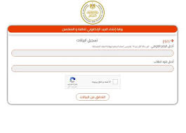 تسجيل استمارة الدبلومات الفنية 2023 ..«الرابط والخطوات» | المصري اليوم