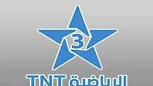 مشاهدة بدون تقطيع.. تردد قناة المغربية الرياضية 3 TNT على النايل سات 2026