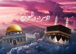 هل كانت رحلة الإسراء والمعراج رؤيا منامية حدثت بالروح لا بالجسد؟..  «الإفتاء» ترد على المشككين | المصري اليوم