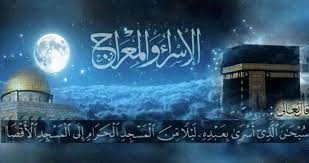 موعد ليلة الإسراء والمعراج.. أفضل الأدعية المستحبة - الأسبوع