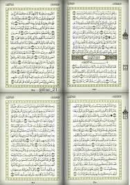 من قرأ سورة الكهف في يومِ الجمعة أضاء له من النور ما بين الجمعتينّ ﴾. -  انيروا جمعتكم بـ سوره الكهف 💫💜.