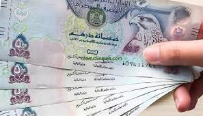 سعر الدرهم الإماراتي اليوم الاثنين 29-9-2025 مقابل الجنيه في البنوك المحلية  - الوطن
