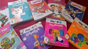 أسعار الكتب الخارجية للعام الدراسي 2025- 2026 لجميع الصفوف ا - الوطن