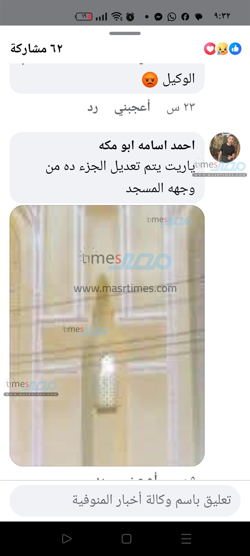 Screenshot_٢٠٢٦-٠٢-٠٧-٢١-٣٢-٥٨-٠٣_a23b203fd3aafc6dcb84e438dda678b6