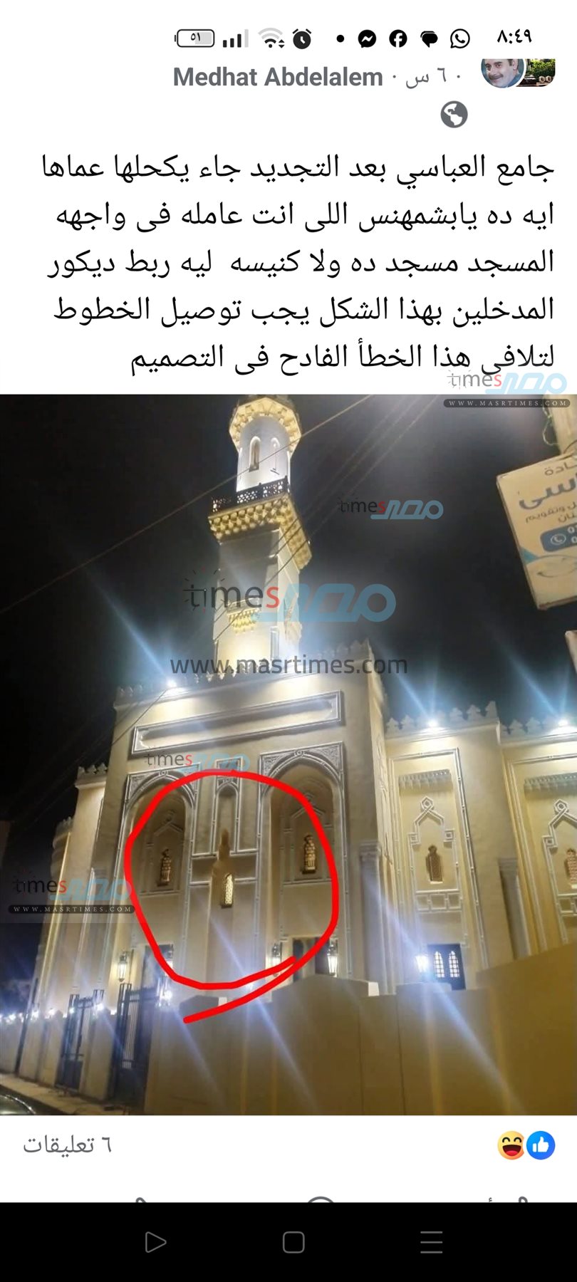 Screenshot_٢٠٢٦-٠٢-٠٧-٢٠-٤٩-٠٣-٢١_a23b203fd3aafc6dcb84e438dda678b6