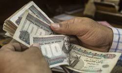 بدء صرف مرتبات فبراير 2026 للموظفين غدًا.. تفاصيل الحزمة الاجتماعية الجديدة  | قناة صدى البلد