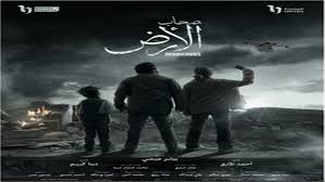 dmc تروج لـ«صحاب الأرض» ضمن خريطة دراما رمضان 2026