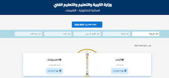 حل كتاب التقييمات للصف الأول الإعدادي دراسات pdf كامل الترم الثاني 2026 -  تليجراف مصر